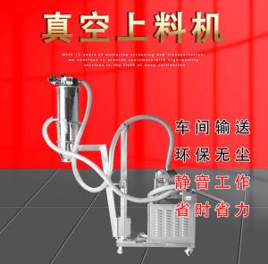 遇到真空上料機(jī)不上料該怎么解決？